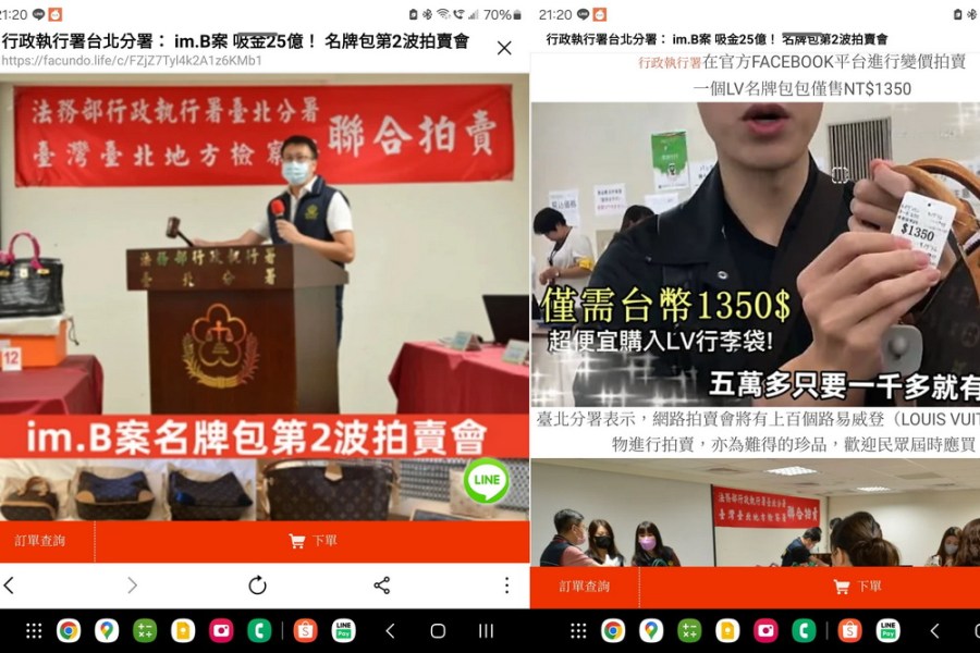 冒用名義網路銷售im.B案名牌包 台北分署:假的勿上當 216 冒用名義網路銷售im.B案名牌包 台北分署:假的勿上當 215