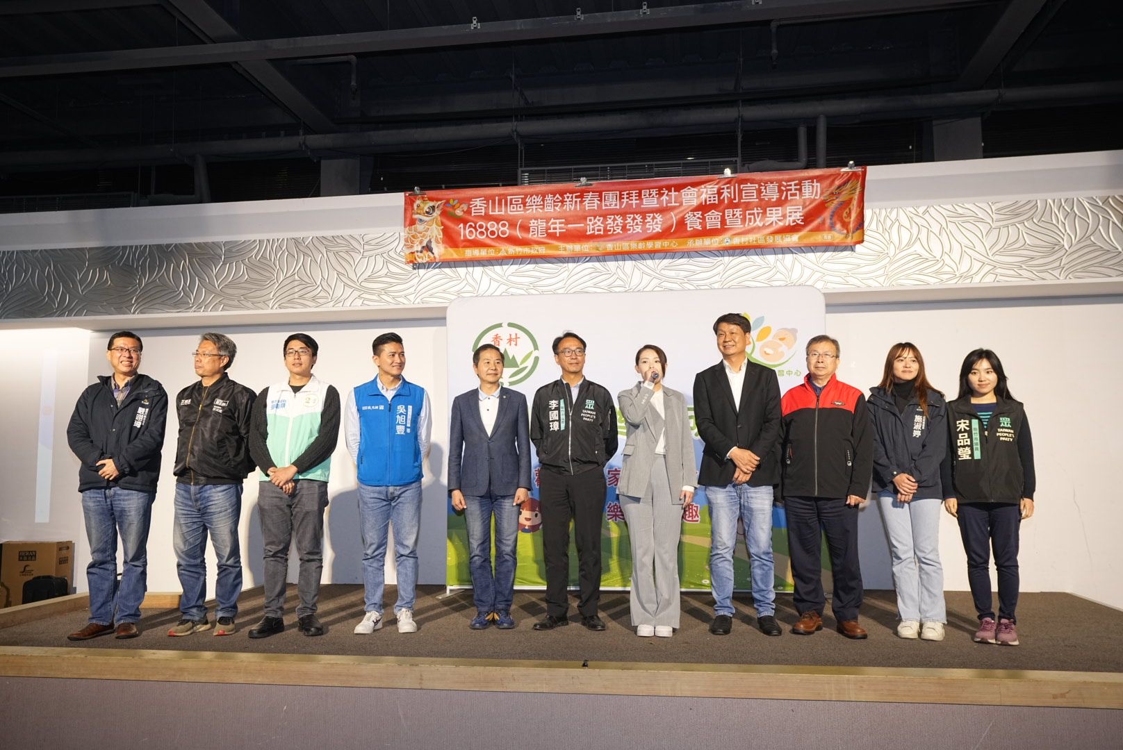 香山樂齡成果發表貴賓合照。（圖/記者林照東翻攝）