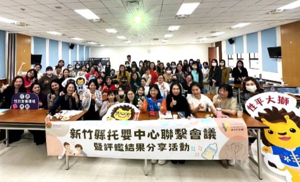 新竹縣召開托嬰中心聯繫會議,宣佈調高體檢補助金額1200元。 (圖/記者黃溎芬翻攝)