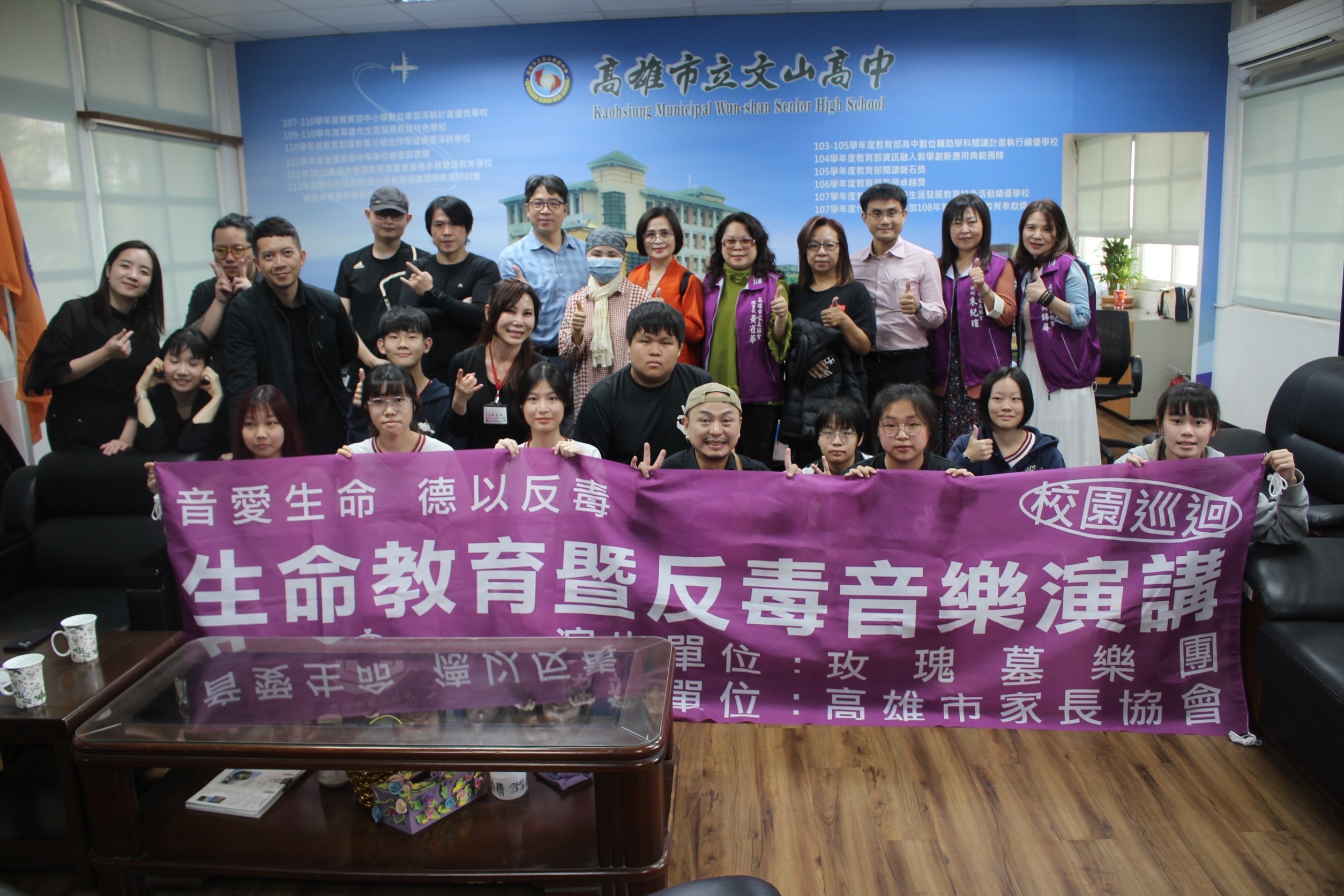慈善企業家陳琬晴攜手高雄市家長協會 邀玫瑰墓樂團巡迴文山高中 用生命激勵生命