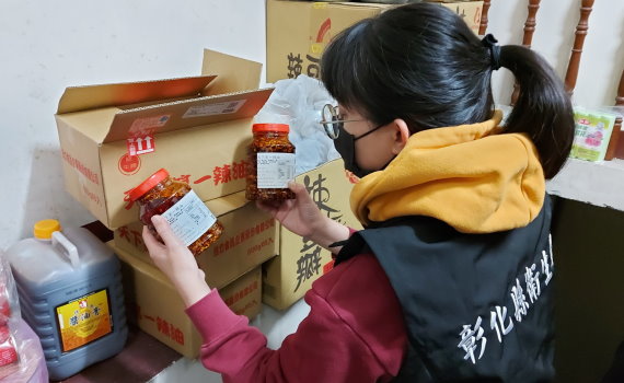 追、追、追!彰化縣衛生局追查保欣企業「蘇丹紅」辣椒粉流向