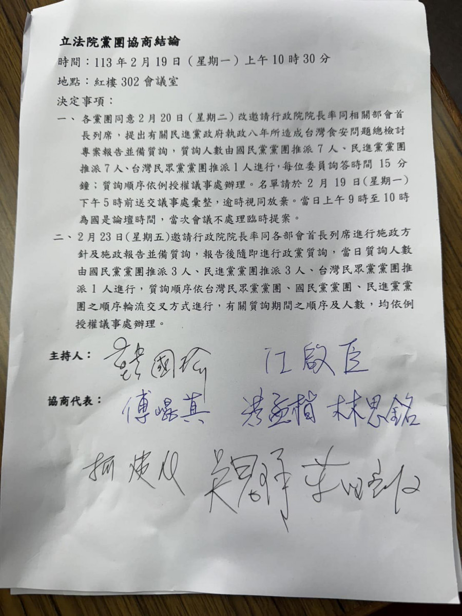 (圖/翻攝自中國國民黨立法院黨團Facebook)