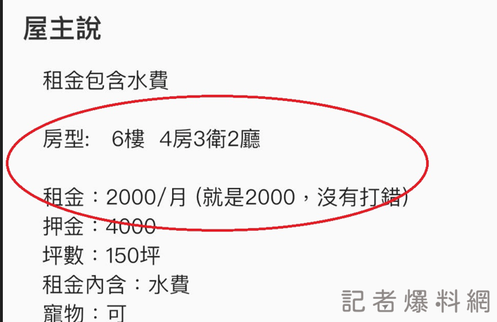 翻攝自爆廢公社二館