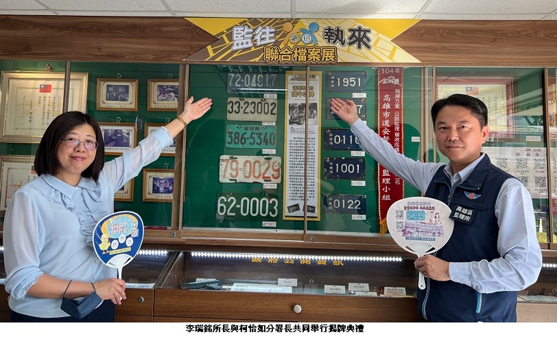 「監往執來」聯合檔案展 今起在屏東分署屏新樓展出