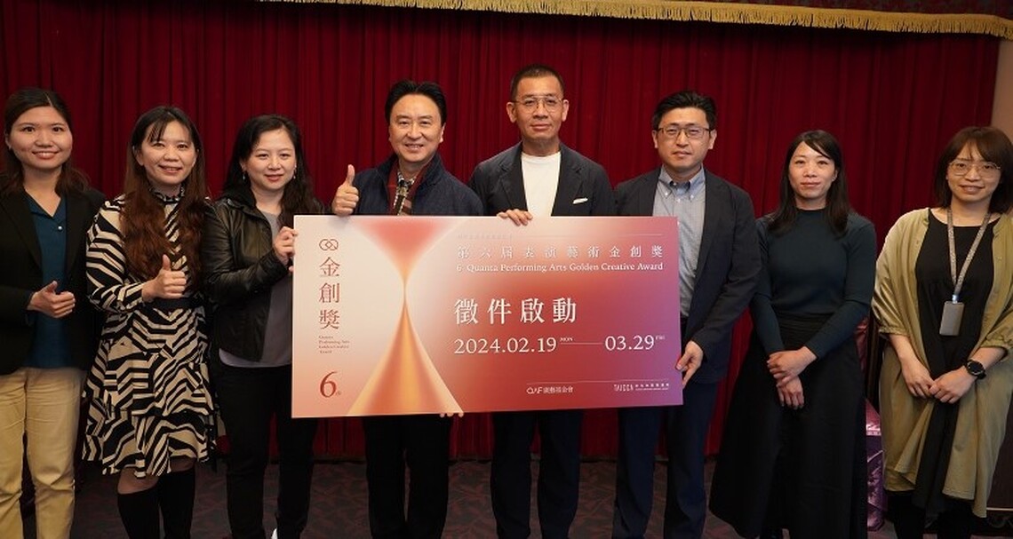 再加碼!600萬試演+首演資金等你來!廣藝X文策院第六屆「金創獎」徵件啟動