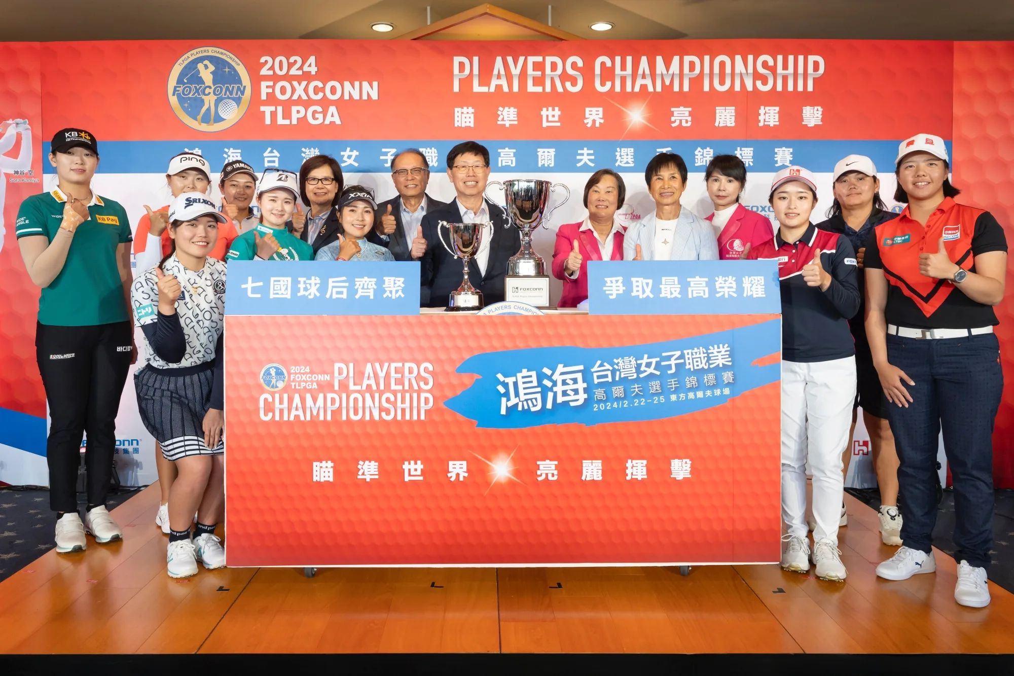 《高爾夫球》首屆鴻海台灣女子職業高爾夫選手錦標賽 本週四東方球場點燃戰火