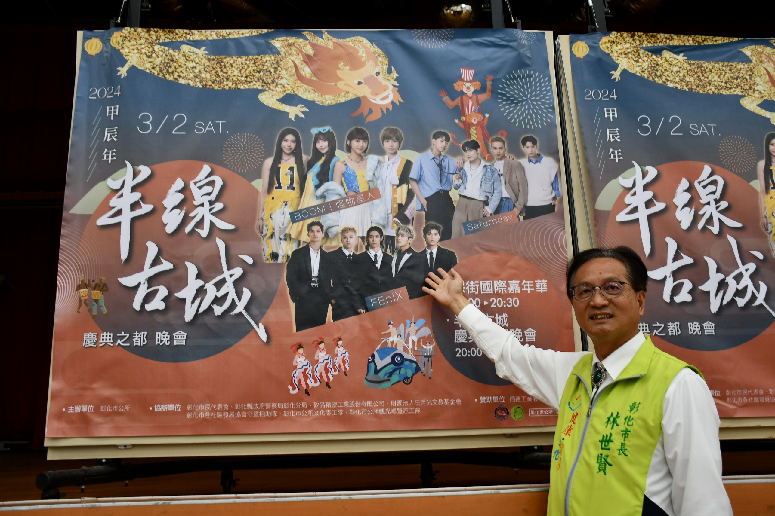 ▲彰化市公所將於3月2日辦理古城踩街國際嘉年華暨晚會活動，市長林世賢暖場會歡迎大家來踩街，一起遊彰化古城。（記者張溎壕攝）