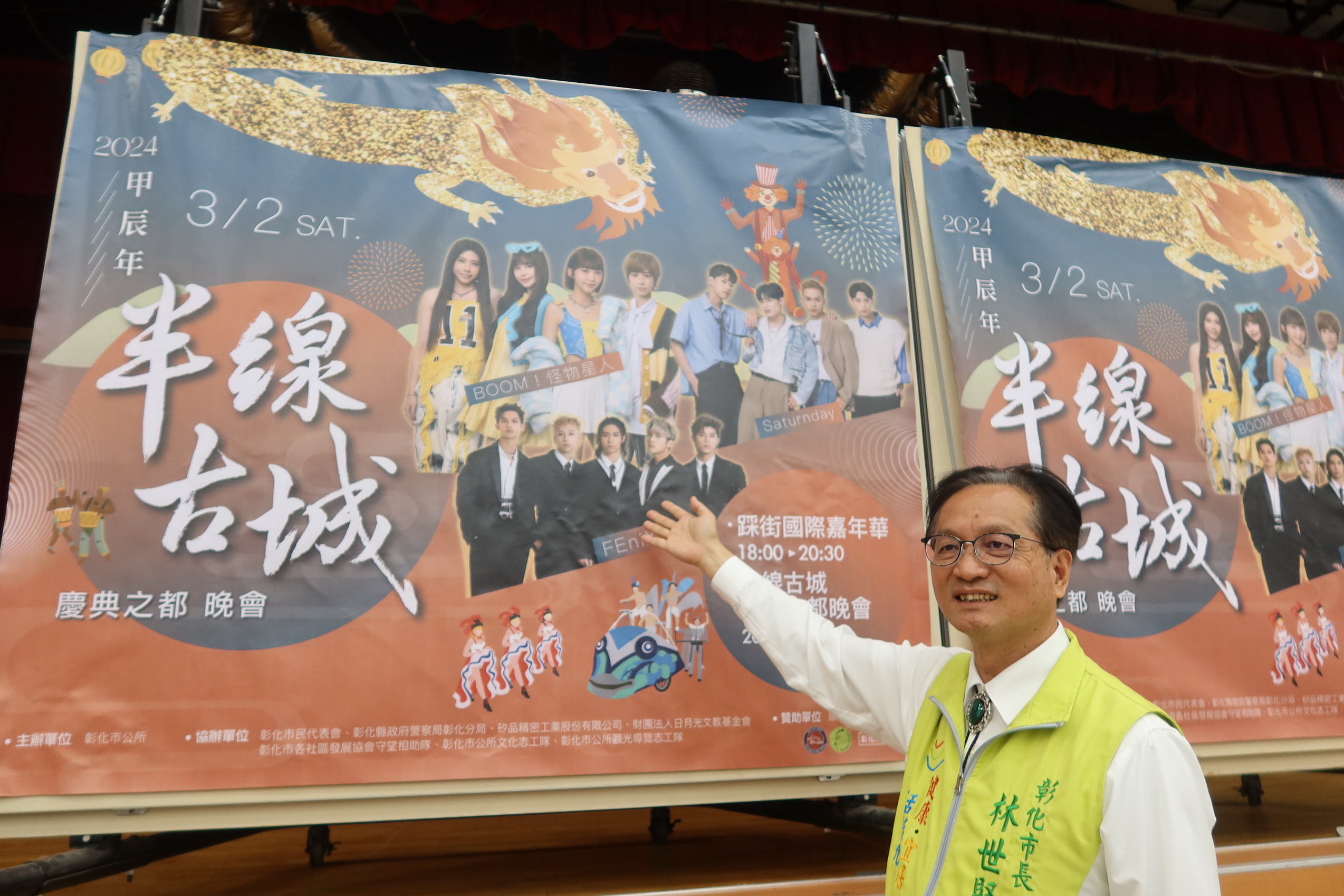 ▲彰化市公所將於3月2日辦理古城踩街國際嘉年華暨晚會活動，市長林世賢暖場會歡迎大家來踩街，一起遊彰化古城。（記者張溎壕攝）