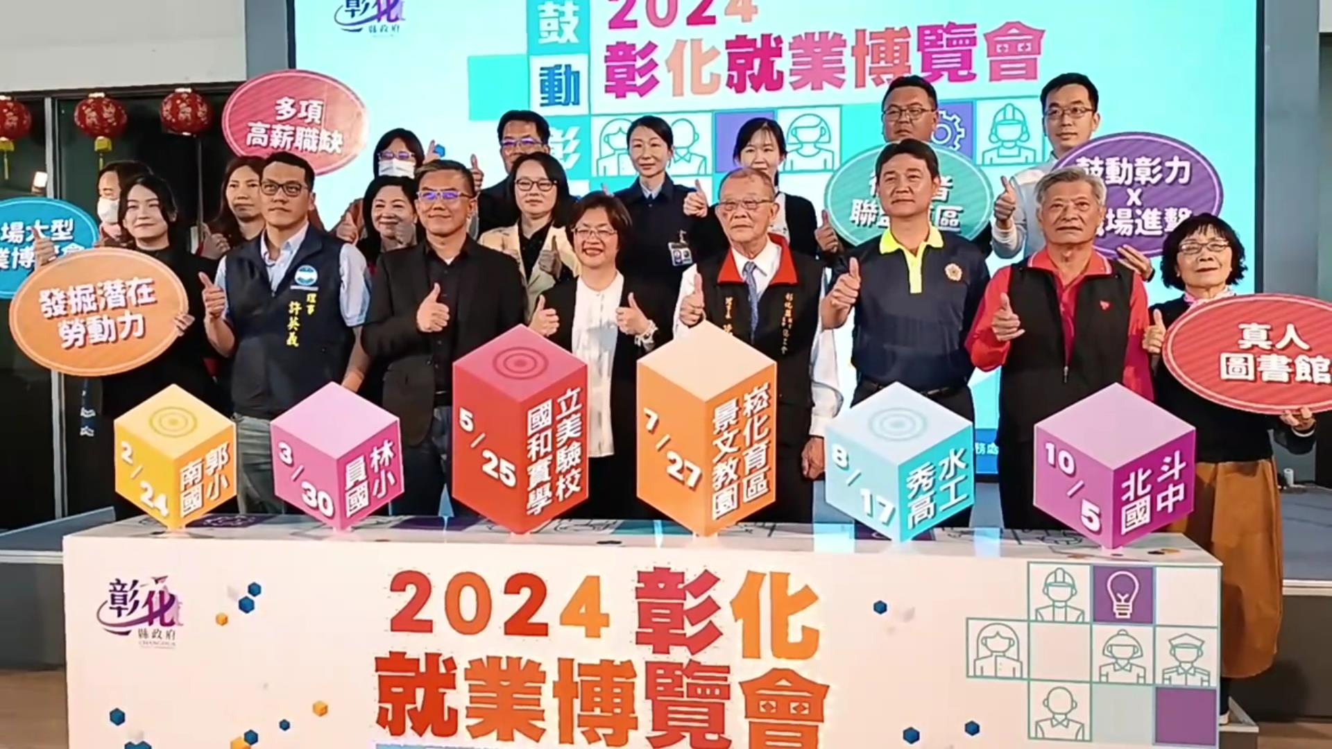 ▲因應年後轉職潮,彰化縣政府今年規畫「鼓動彰力x職場進擊」6場大型就業博覽會,為缺工的產業,希望能夠媒合到優質的員工。(記者張溎壕攝)