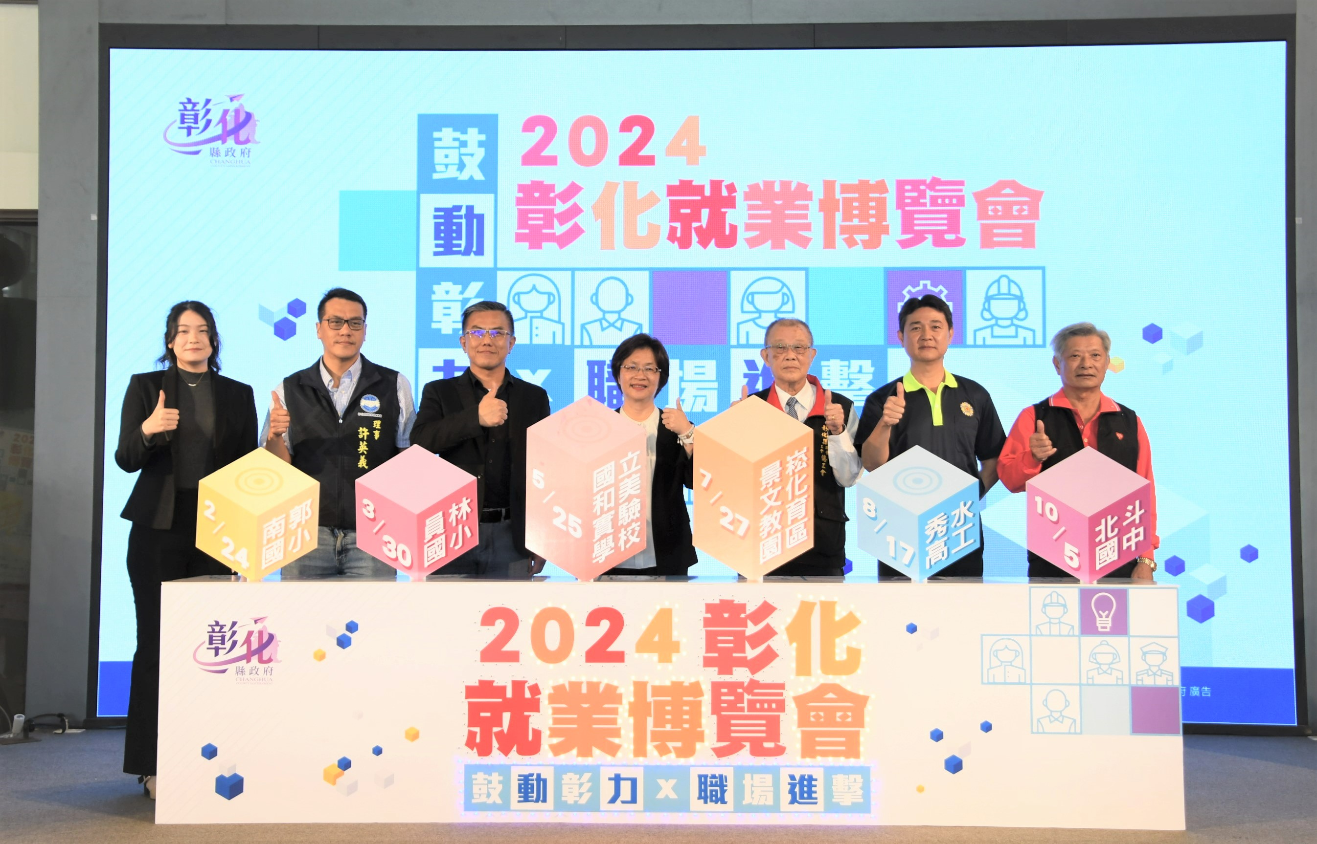 ▲因應年後轉職潮，彰化縣政府今年規畫「鼓動彰力x職場進擊」6場大型就業博覽會，為缺工的產業，希望能夠媒合到優質的員工。（記者張溎壕攝）