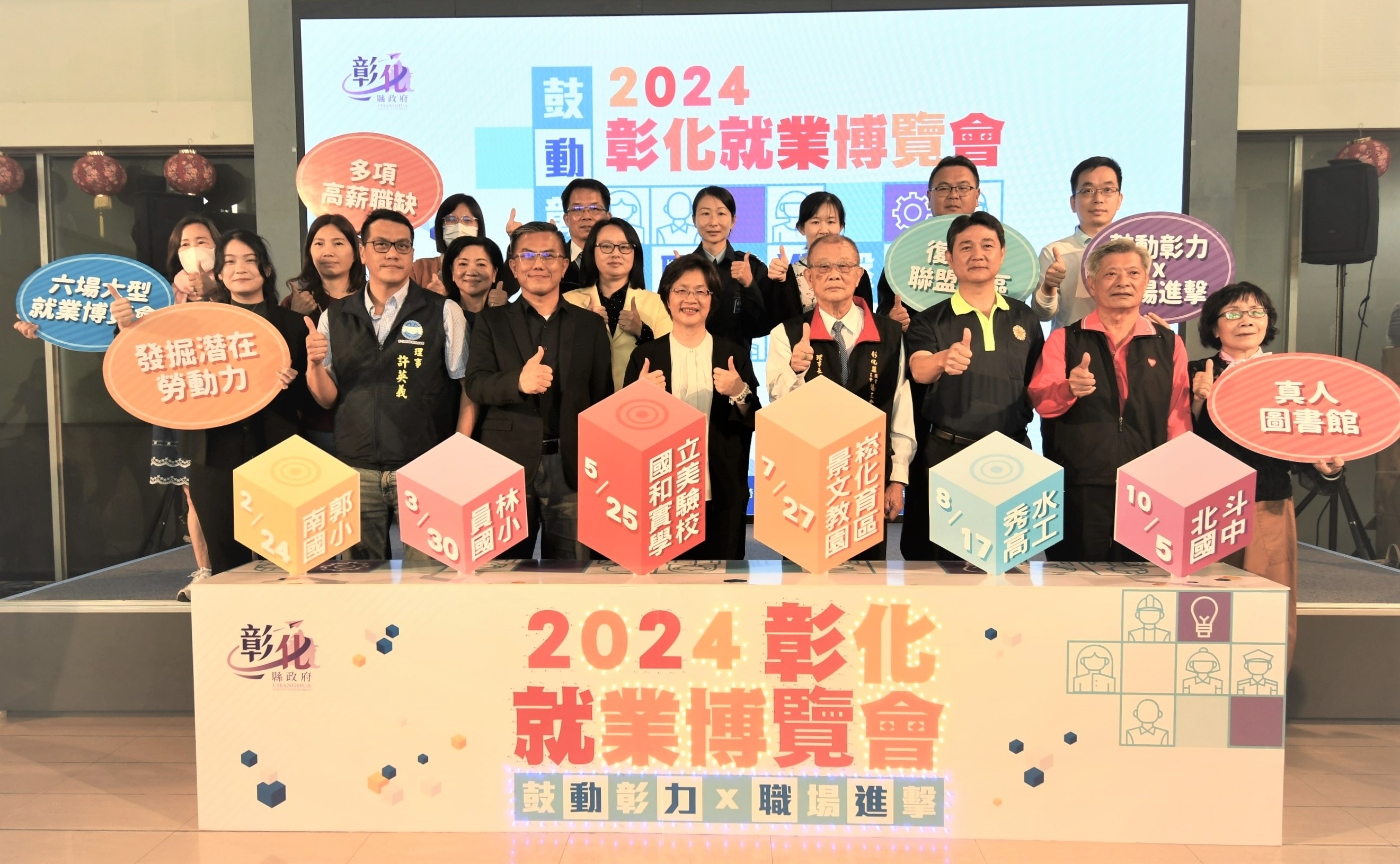 ▲因應年後轉職潮，彰化縣政府今年規畫「鼓動彰力x職場進擊」6場大型就業博覽會，為缺工的產業，希望能夠媒合到優質的員工。（記者張溎壕攝）
