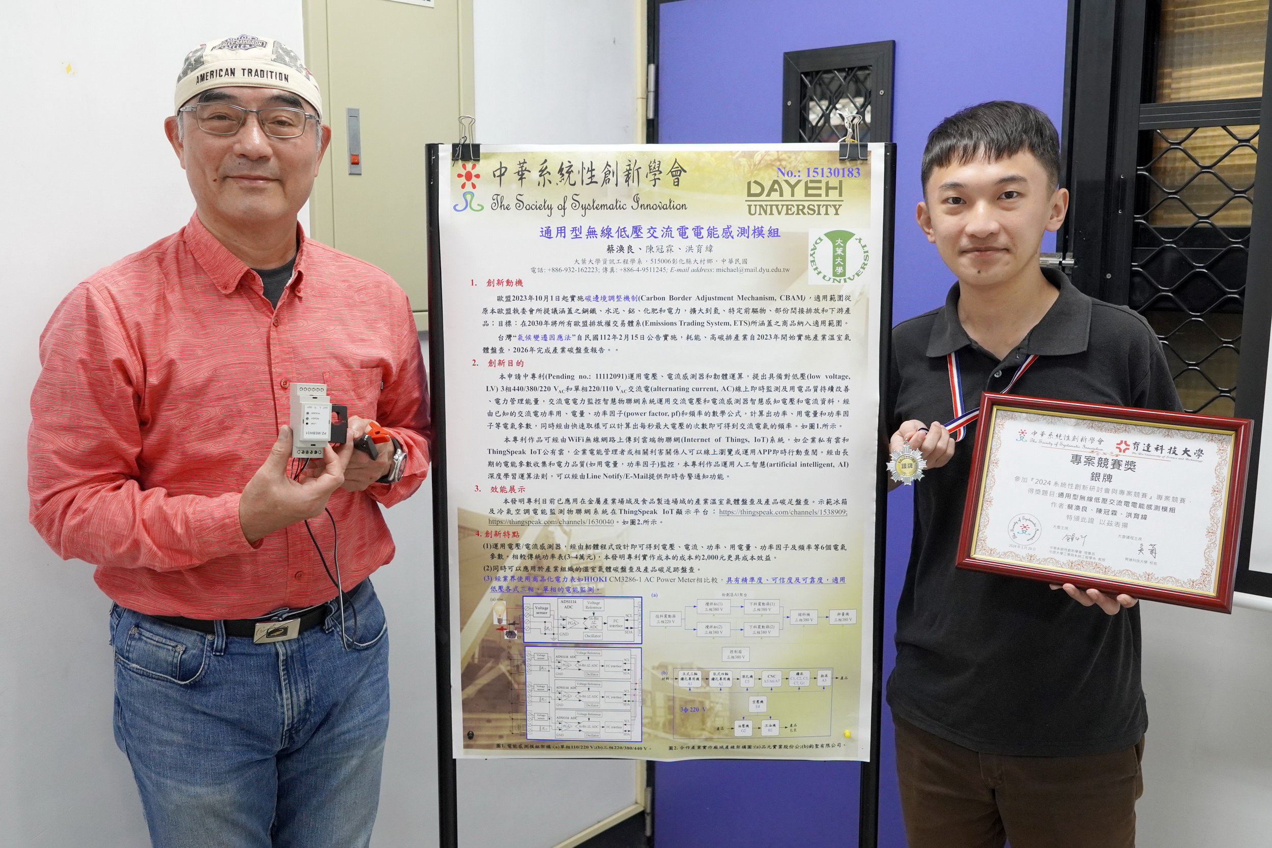 ▲大葉大學資工系蔡渙良主任(左)帶領碩士生洪育緯(右)挑戰系統性創新專案競賽，獲得銀牌。（記者張溎壕攝）
