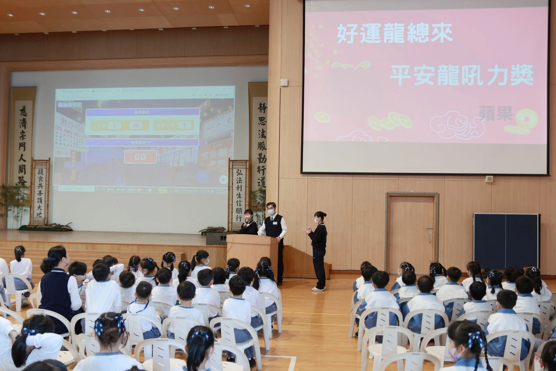 開學典禮中校長參與抽獎活動,抽出幸運得獎的同學。