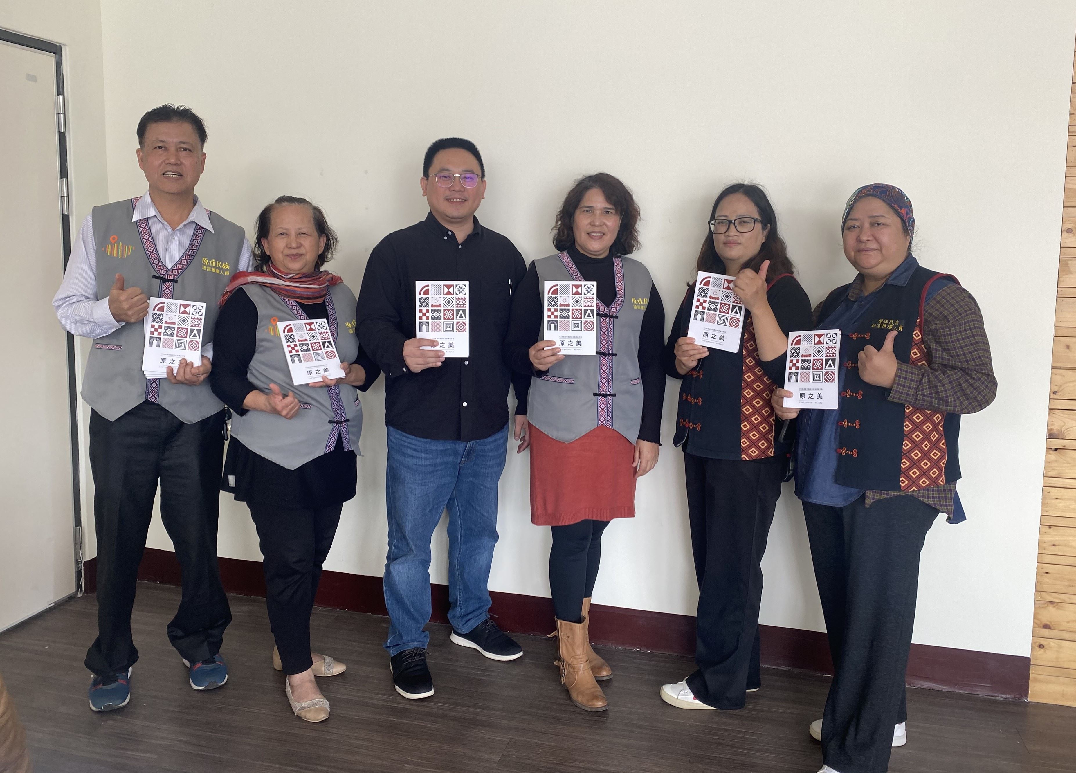 新竹縣府推出全台首本原住民族語言翻譯權益手冊