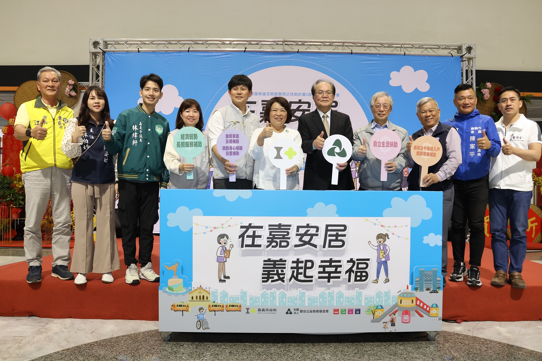 寶佳基金會扶助弱勢居住環境 黃敏惠市長回贈感謝狀