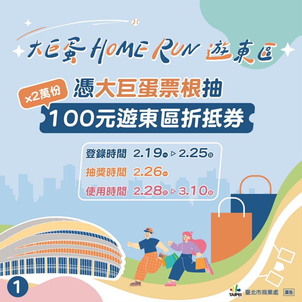 活動懶人包