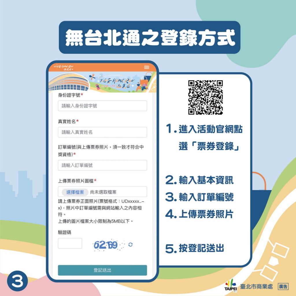 活動懶人包
