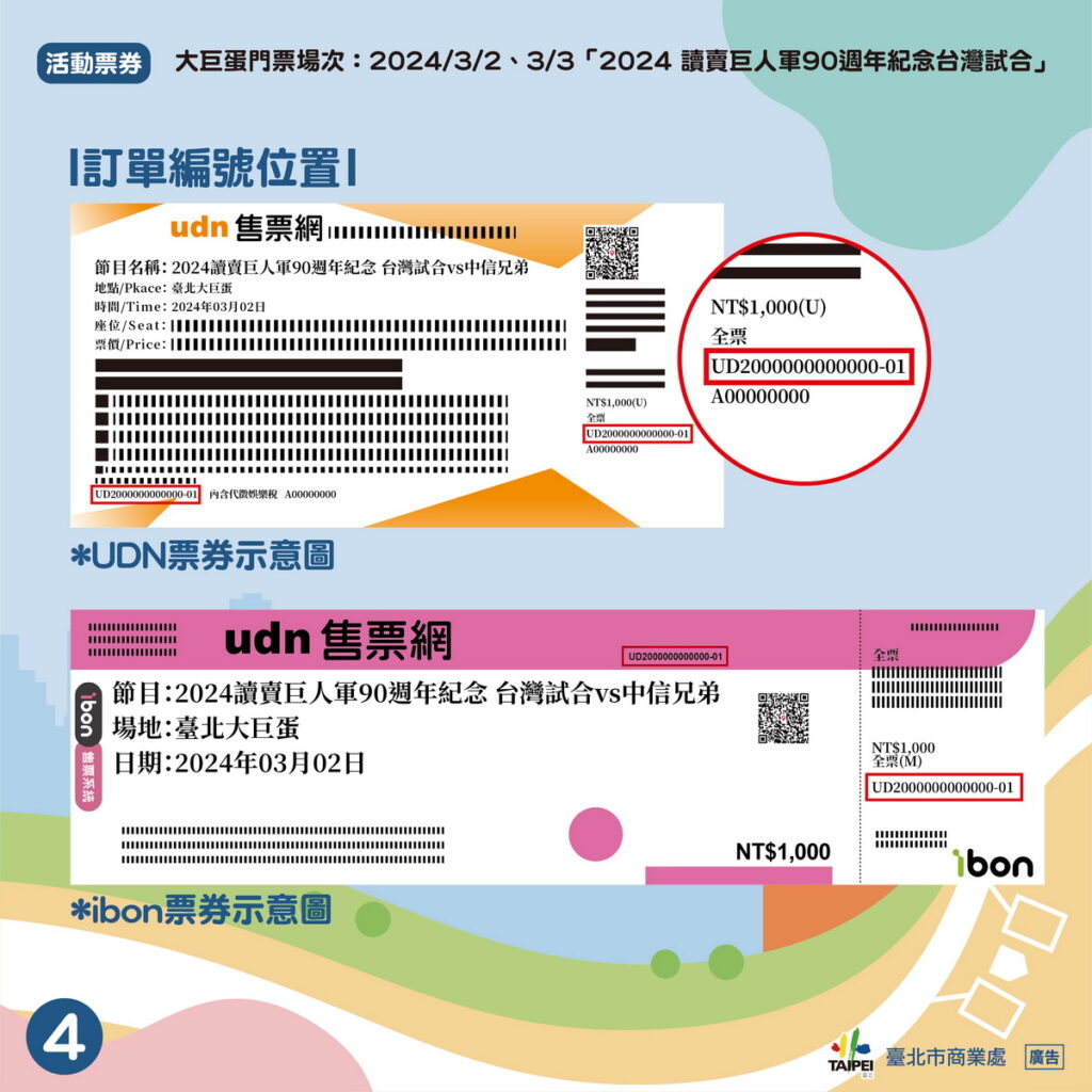 活動懶人包