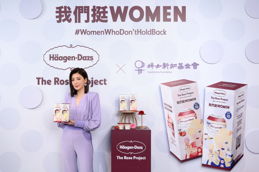 Häagen-Dazs品牌活動大使-賈靜雯出席Häagen-Dazs台灣首屆The Rose Project