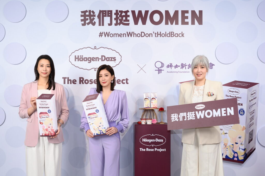 (左起) Häagen-Dazs香港暨台灣行銷總監Tiffany、活動大使賈靜雯、婦女新知基金會副董事長陳文葳,一同出席關注性別平權與職場女性權益