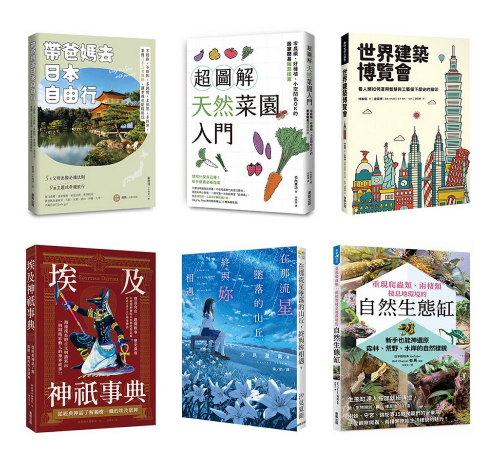 新書推薦