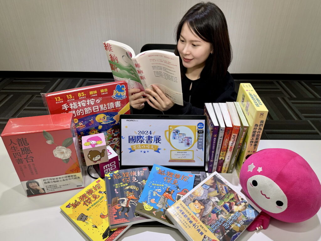 momo「2024國際書展」強打「親子啟蒙」套書、「限量親簽」文學小說、「心靈勵志」新書齊發,集結2,000大知名品牌、28萬冊好書助攻一鍵暢遊...
