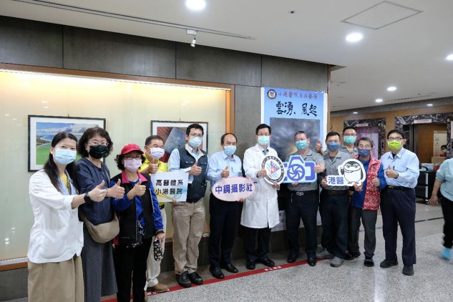 龍年首檔中鋼攝影展 小港醫院杏林藝廊展出