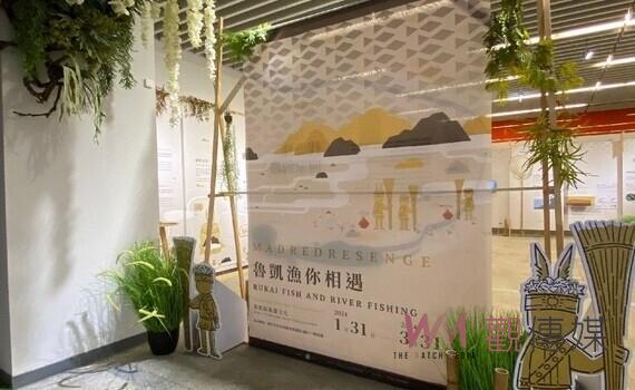 珍稀魯凱族傳統漁獵文化!《魯凱漁你相遇特展》國資圖推廣呈現