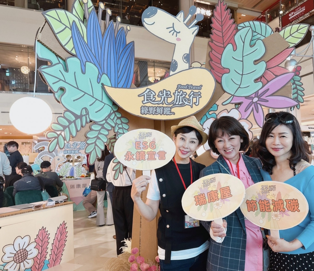 瑞康屋品牌好友李秀媛、陶禮君等知名藝人出席
