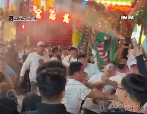 北投,慈后宮,遶境,大亂鬥,辣椒水,鬥毆