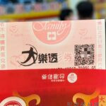 ▲大樂透、台灣彩券、彩券行、彩券。(示意圖/記者金東天攝)