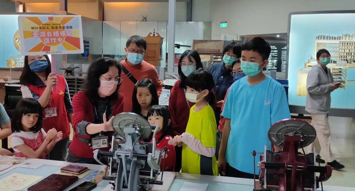 做伙來科工 歡喜學臺灣話 科工館臺灣台語服務暨導覽親子活動