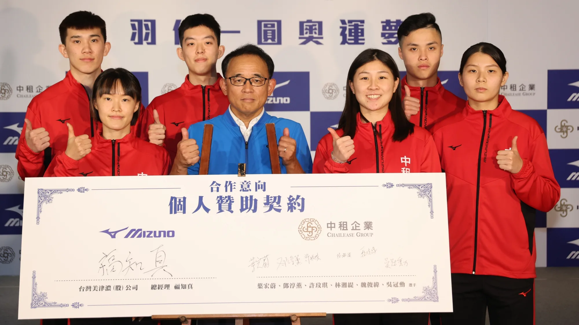 《羽球》美津濃續扮中租羽球奧援 鼓舞選手前進奧運殿堂