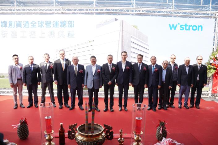 官網-各界代表一同參與緯創資通全球營運總部新建工程上樑典禮.JPG