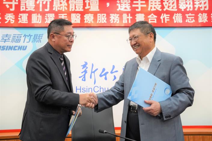 官網DSC05926新竹縣長楊文科(右)與中醫大新竹附設醫院院長陳自諒(左)簽署合作備忘錄,守護竹縣優秀運動選手。.JPG