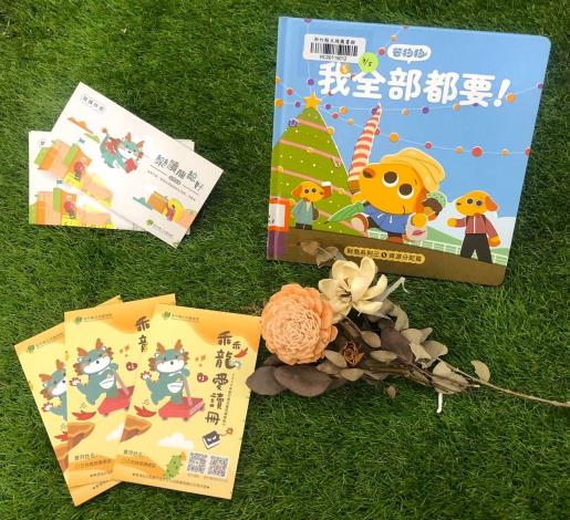 官網-新竹縣公共圖書館今年度特別以生肖「龍」為主視覺推出閱讀集點活動