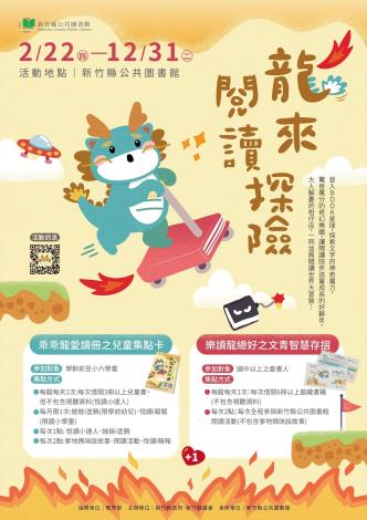官網-活動自2月22日開跑