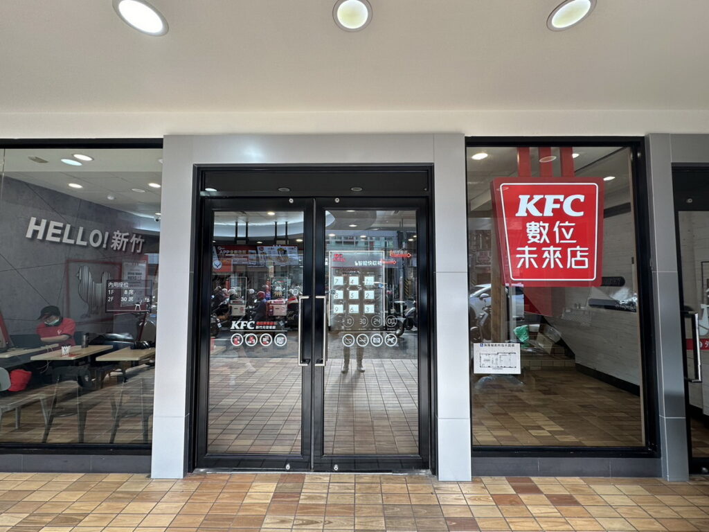 肯德基「數位未來店」跨出台北地區,正式進駐新竹、台中,盼能提升農曆春節大量用餐人潮服務速度與品質。(圖為肯德基新竹光復餐廳)