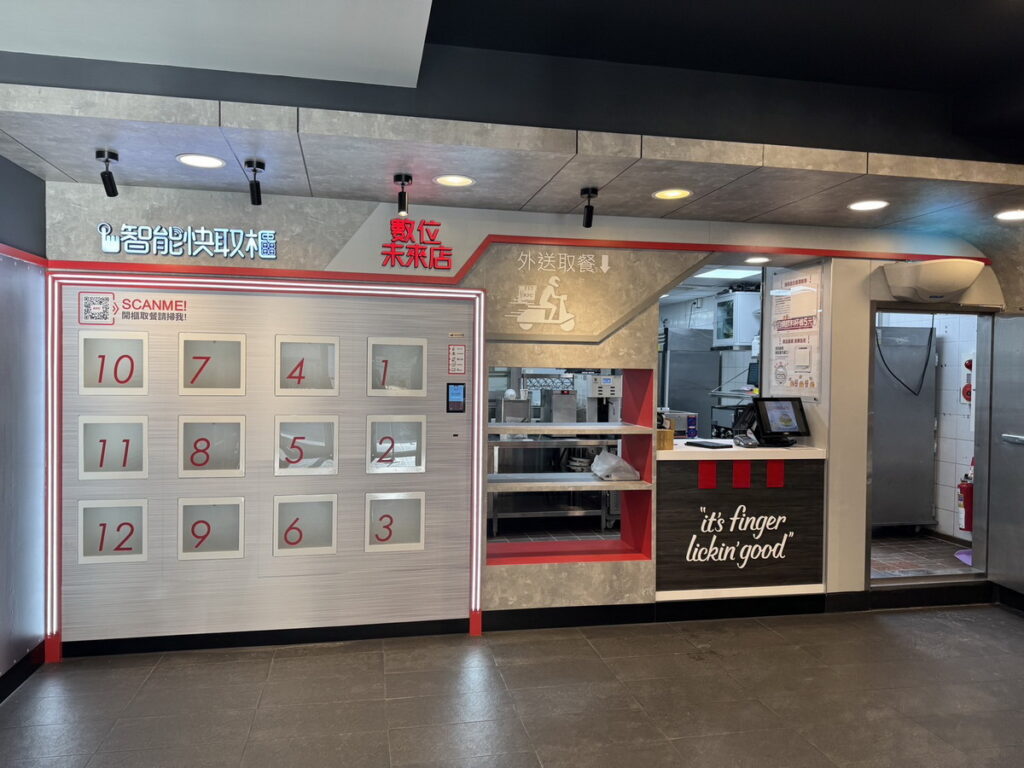 完成點餐後,再到「智能快取櫃」取餐,無須排隊,就能享受美味的餐點,盼能提升大量用餐人潮服務速度與品質。(圖為肯德基台中豐原餐廳)