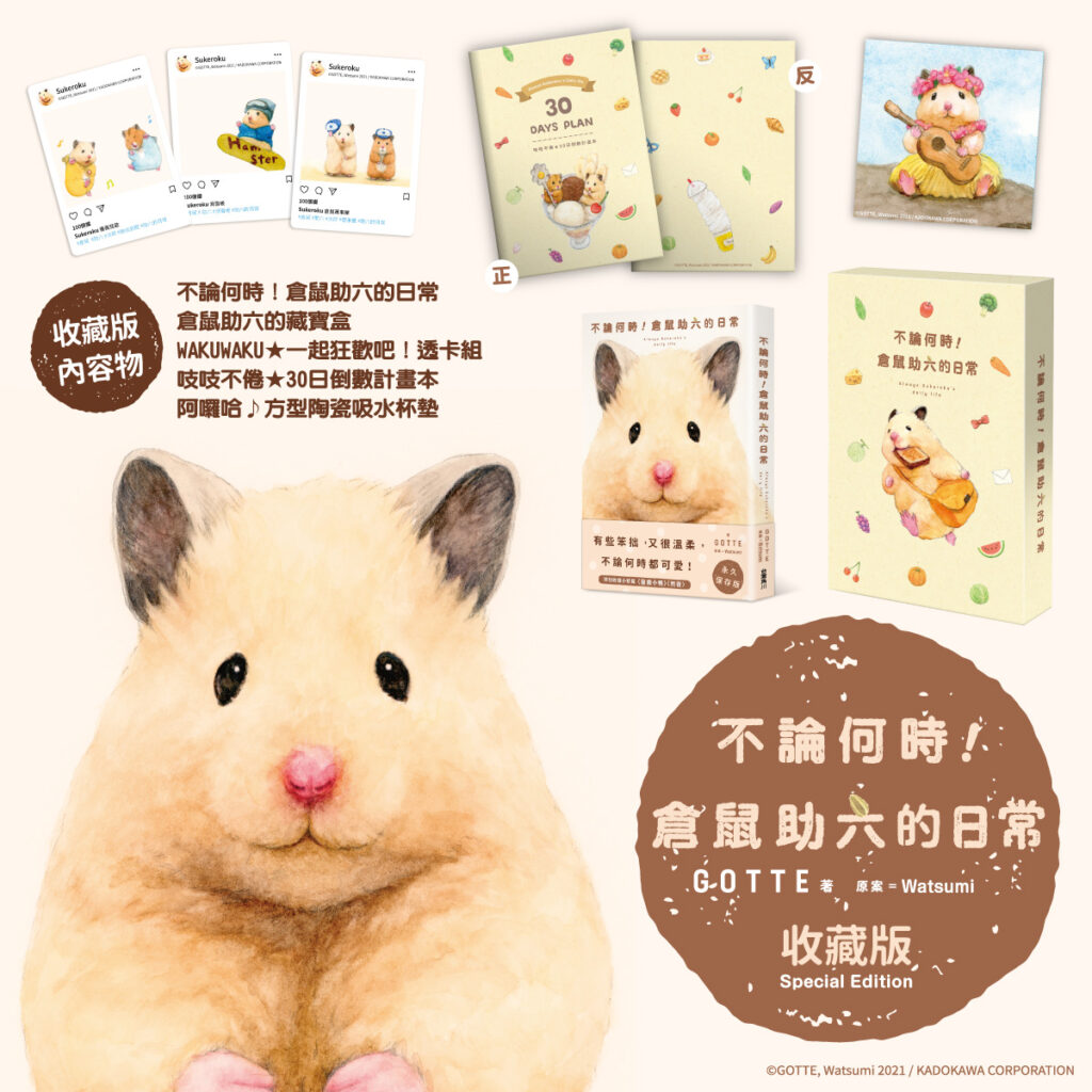 實用又可愛的吸水杯墊、計畫本／方便帶著遊玩拍照的透卡組。