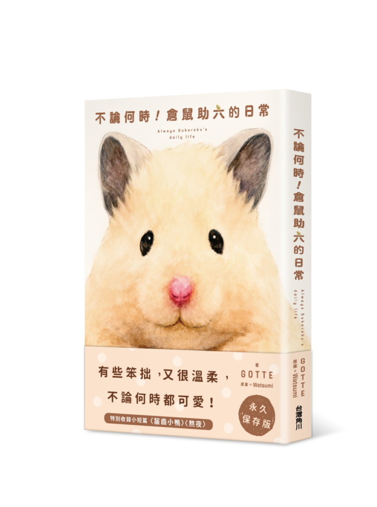 _一般版封面