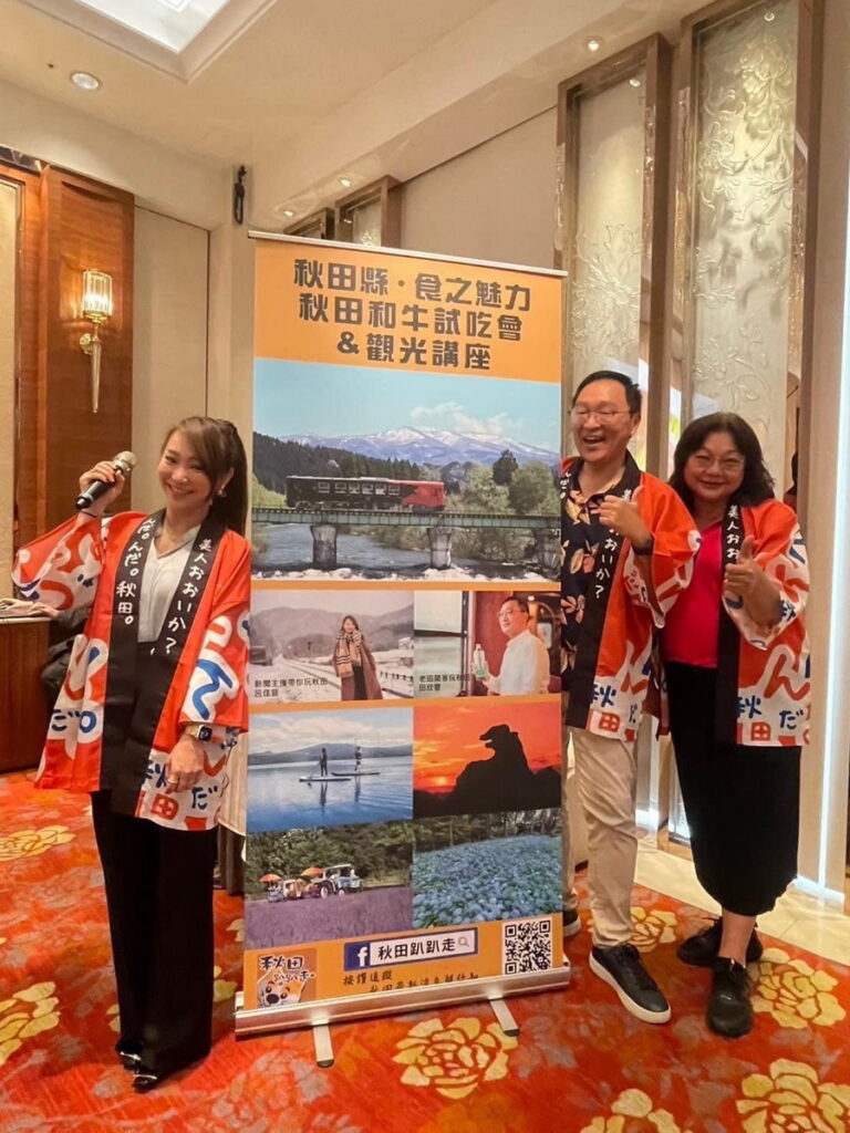 「2024秋田縣美食觀光講座-A5秋田和牛試吃」