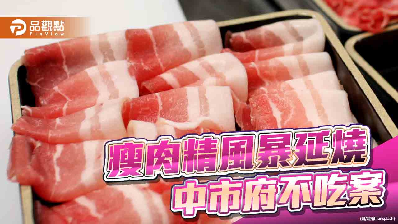豬農質疑「千面人」政治綁架 盧秀燕:盼個案不淪為懸案