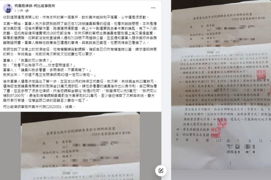 議員涉勞資紛爭 楊植斗同意給付21萬元達成調解落幕 216 議員涉勞資紛爭 楊植斗同意給付21萬元達成調解落幕 215