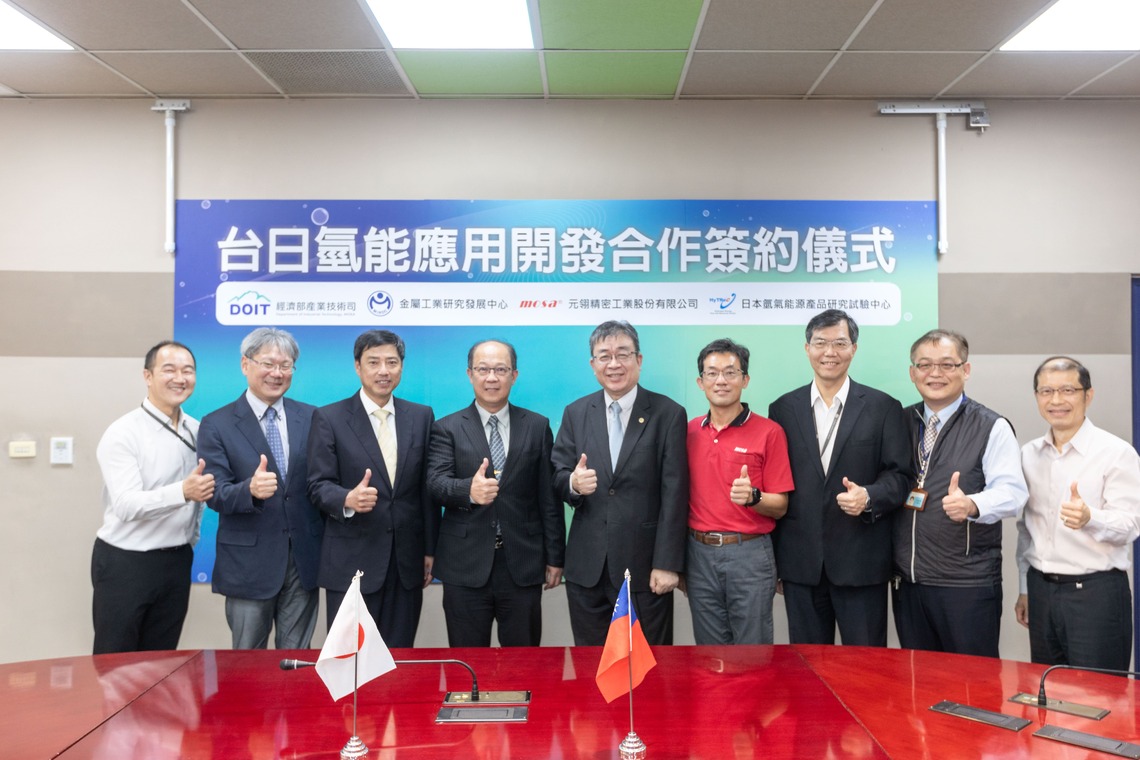 漾新聞|金屬中心攜手元翎精密與日本HyTReC衝刺儲氫元件開發搶氫商機