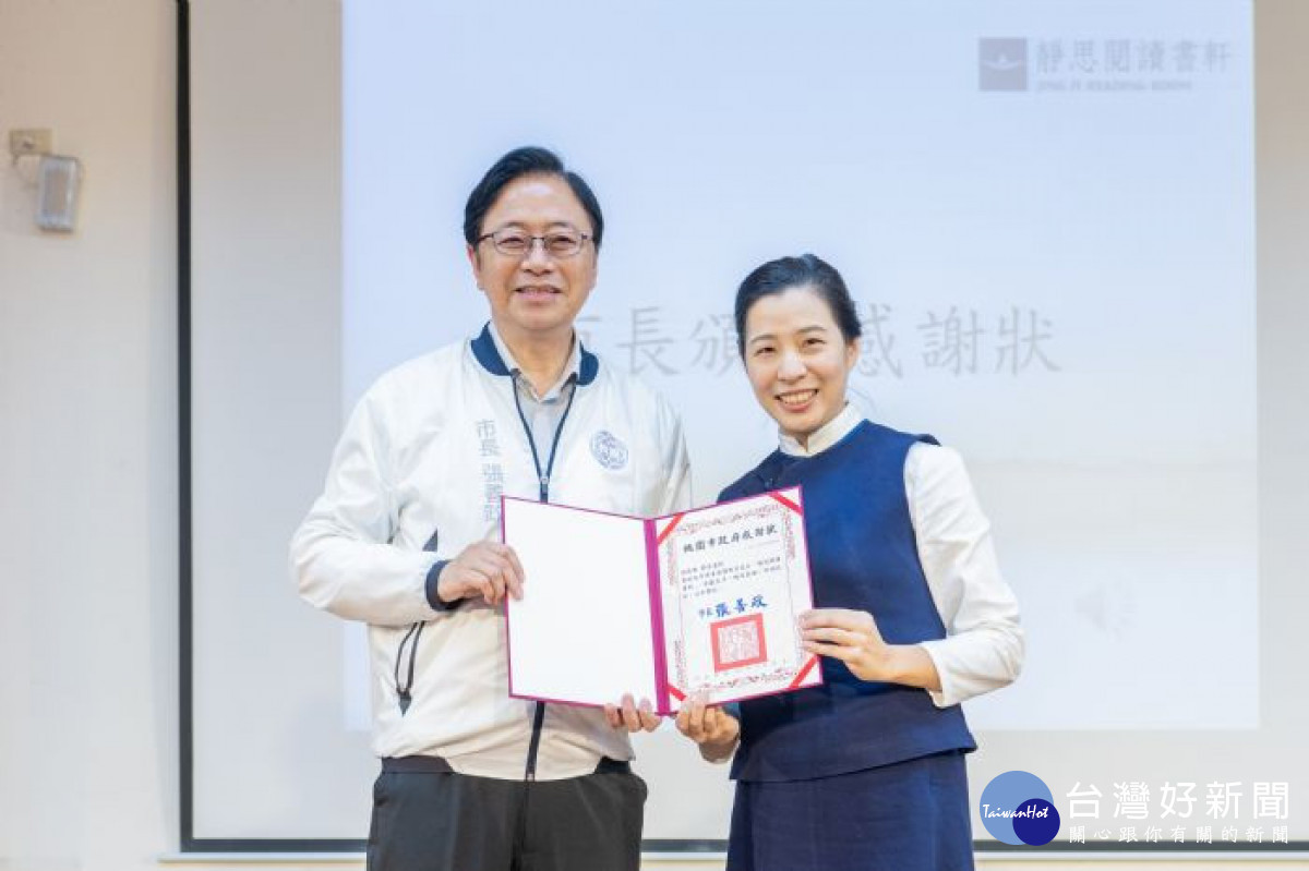 市長頒發感謝狀給靜思書軒執行長。<br /><br /> 