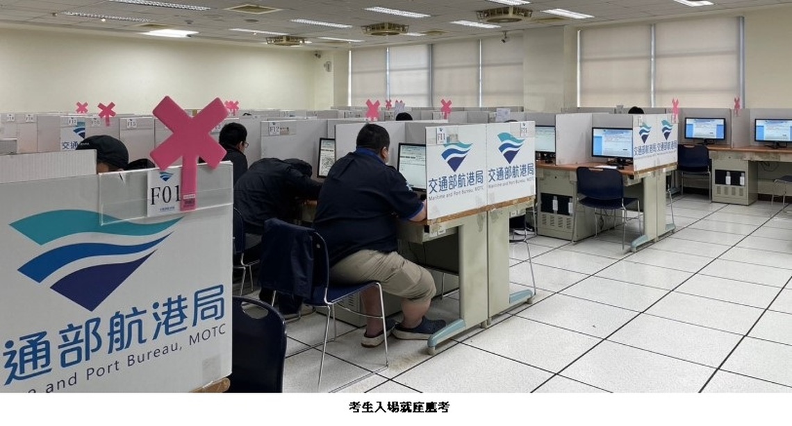 航海人員測驗自2月21日起 開放下載測驗通知書