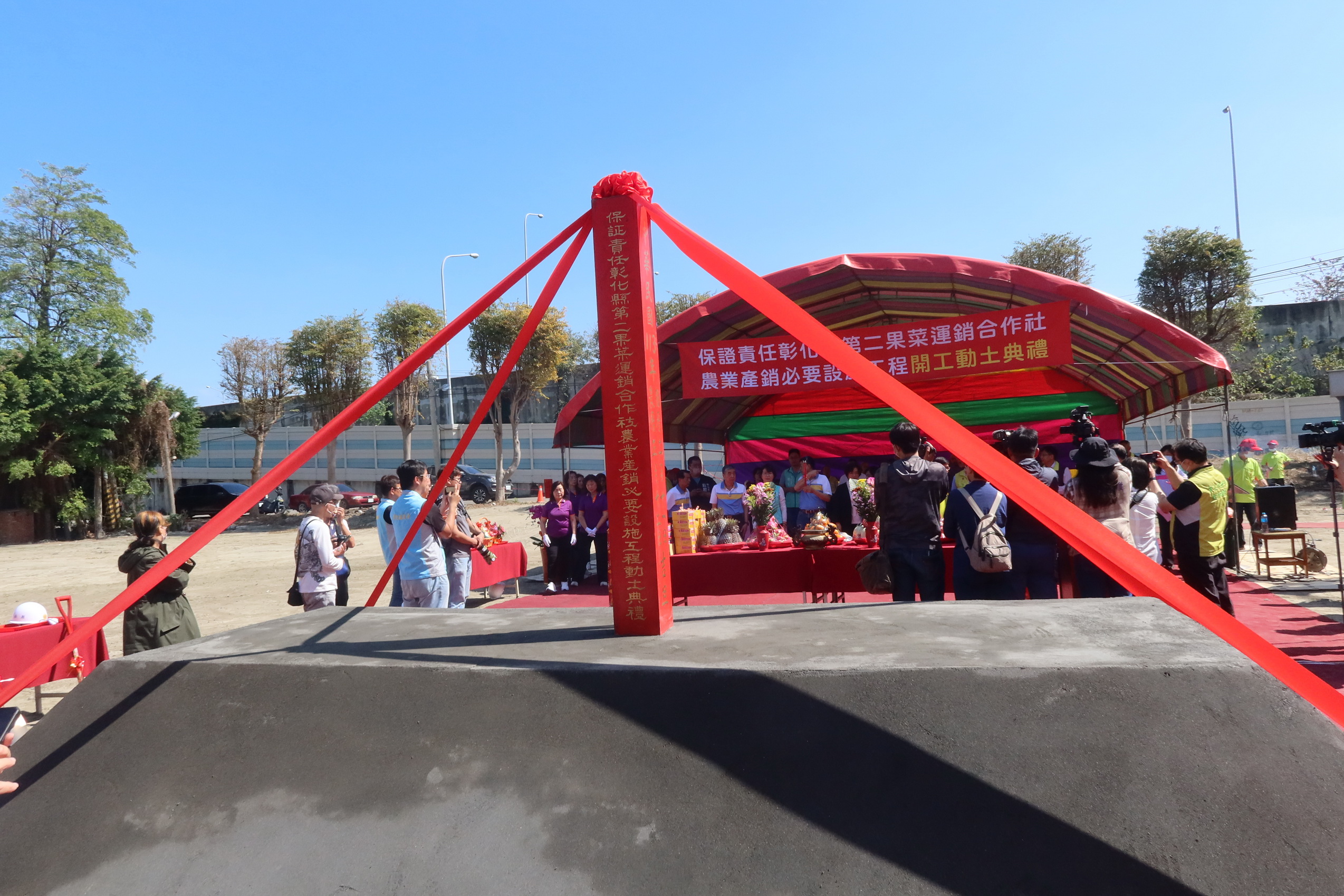 ▲彰化果菜農業產銷必要設施工程在果菜市場旁動土，彰化縣長王惠美、彰化果菜市場理事主席陳建宏等人共同祈福動鏟，工程預將在今年年底完工。（記者張溎壕攝）
