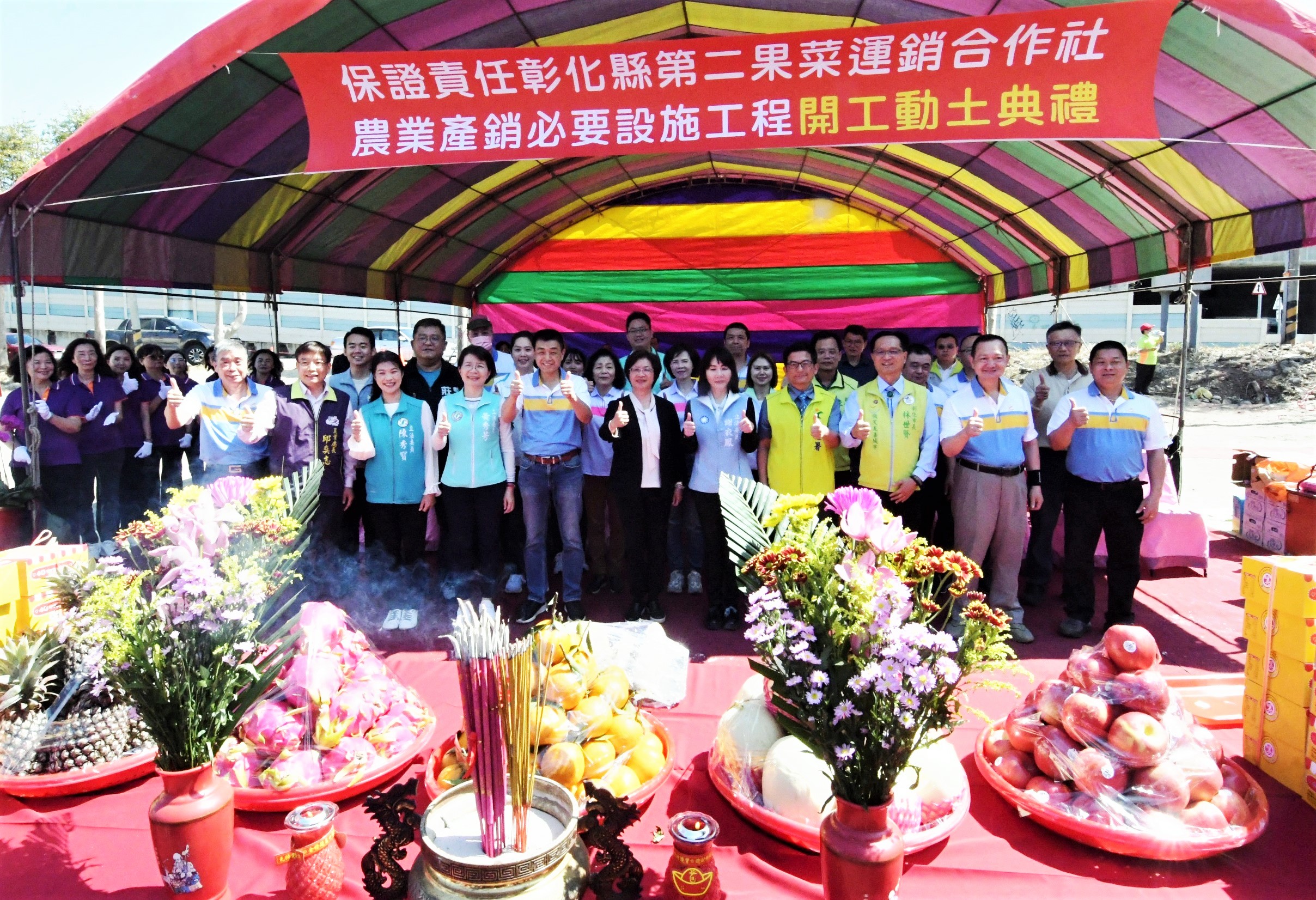 ▲彰化果菜農業產銷必要設施工程在果菜市場旁動土，彰化縣長王惠美、彰化果菜市場理事主席陳建宏等人共同祈福動鏟，工程預將在今年年底完工。（記者張溎壕攝）