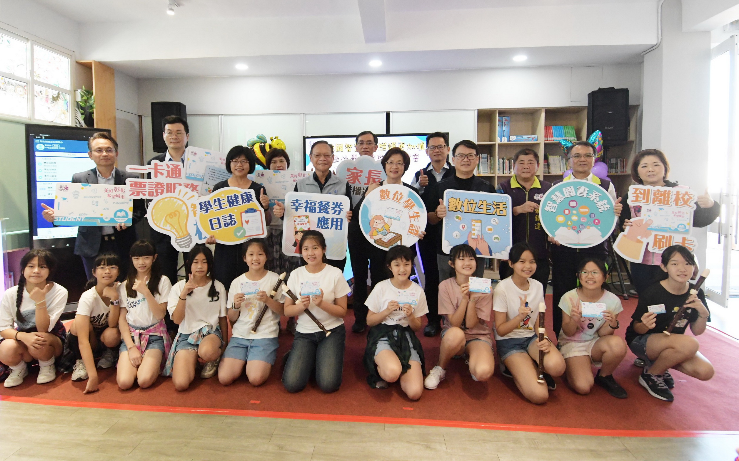 ▲彰化縣長王惠美宣布全縣212所中小學全面啟用數位學生證，可以透過學生證到(離)校刷卡與自助借閱圖書等功能，打造全方位智慧校園。（記者張溎壕攝）